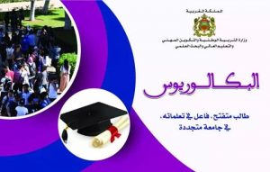 وزارة التربية الوطنية : ارساء نظام جديد '' البكالوريوس '' بالتعليم العالي