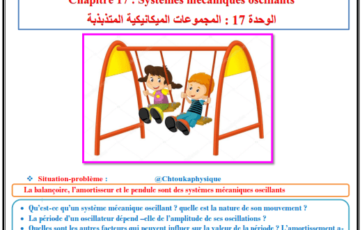 ♣Chapitre 17 : Systèmes mécaniques oscillants : Cours , Activités , Exercices d'application , 2BAC BIOF , Pr JENKAL RACHID,