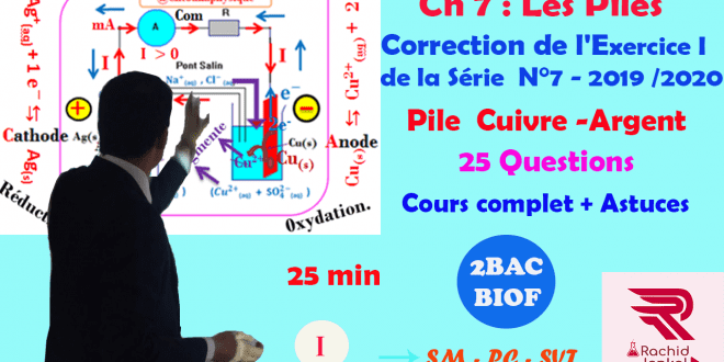 2BAC BIOF , SM, PC et SVT - Les piles, Correction de l'Exercice 1 de la série d'exercices N°7 : Pile Cuivre-Argent, Cours complet , Astuces , Pr JENKAL RACHID ( 1